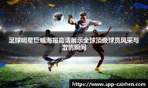 凯恩：法国会在世界杯扮演重要角色，德国也会希望能走得更远